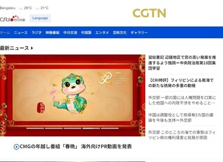 CGTN_Japanese_2024-12-10 234623.jpg