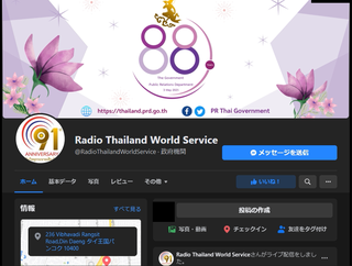 RThailand_Cover.png